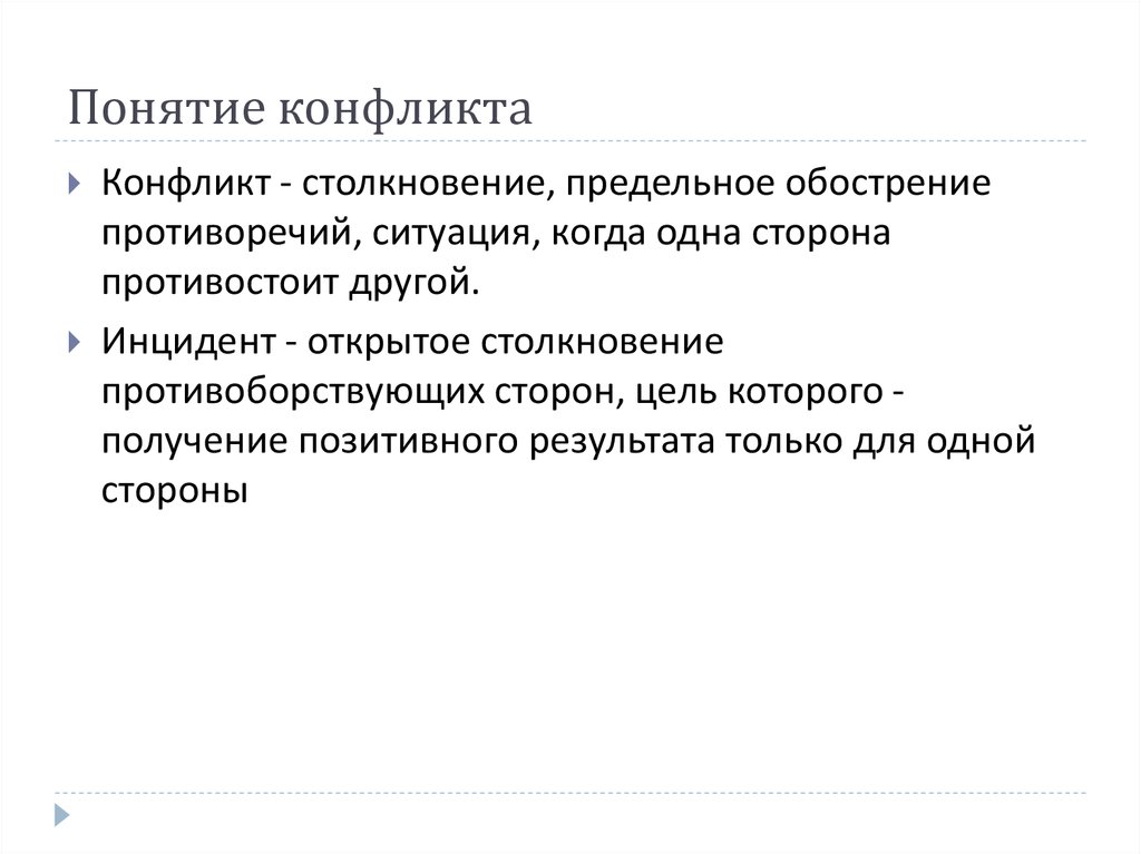 Что из перечисленного соответствует традициям