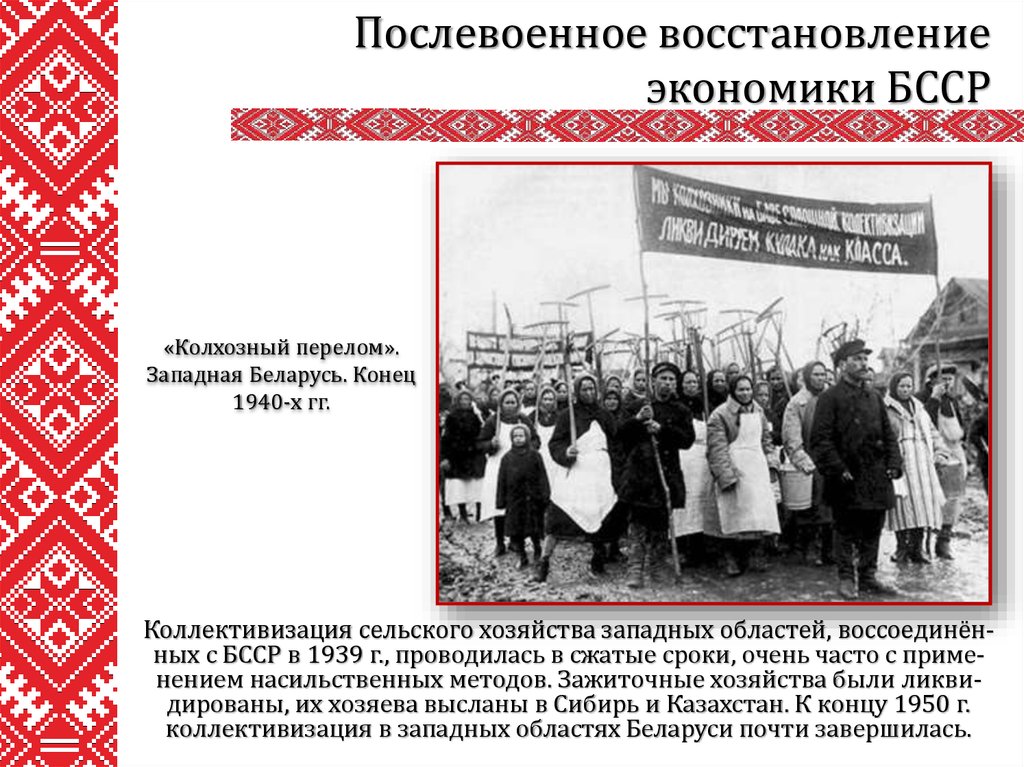 Реферат: Физкультурное движение в Белоруссии в послевоенный период (1941-1990 гг.)