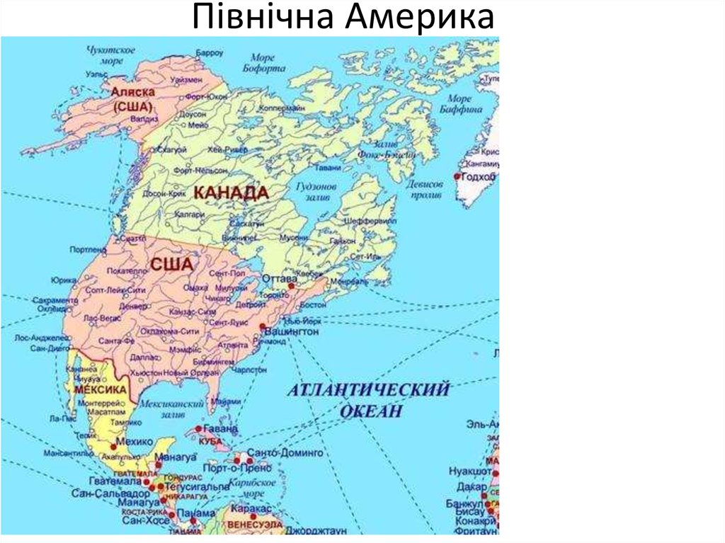 Карта америки. Политическая карта Северной Америки со странами. Северная Америка на карте со странами и столицами на русском. Северная Америка на карте границы. Государства Северной Америки на карте мира.