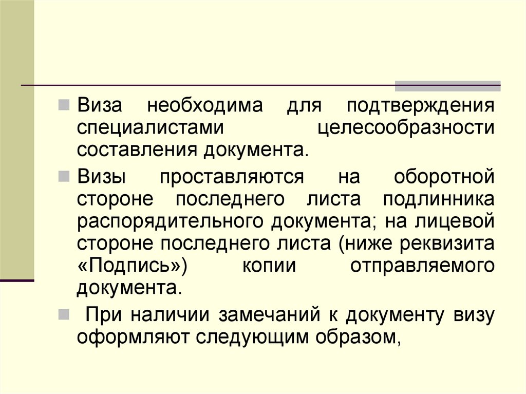 Документирование управленческой деятельности презентация