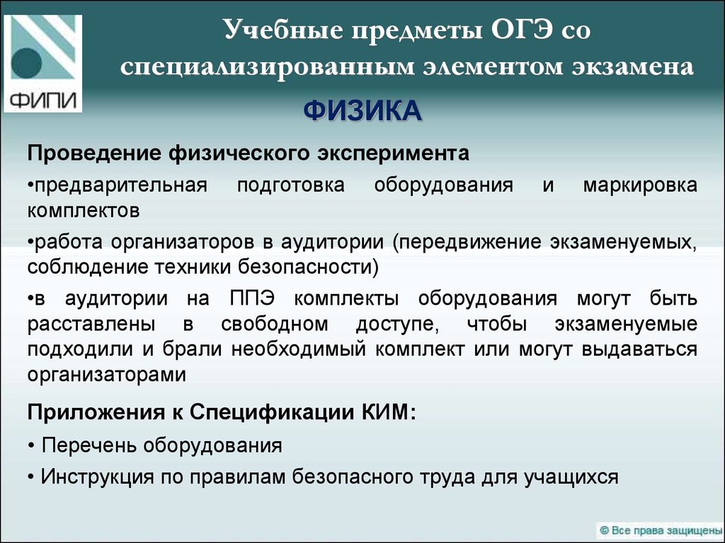 Какие предметы огэ проводятся в компьютерной форме. Предметы для сдачи ОГЭ. Легкие предметы для сдачи ОГЭ. Самые лёгкие предметы для сдачи ОГЭ В 9 классе. Самый легкий предмет для сдачи ОГЭ.