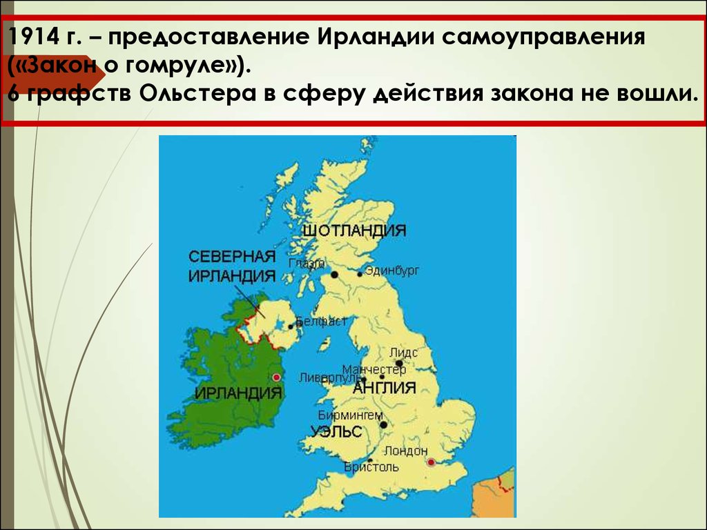 Великобритания 19 век презентация