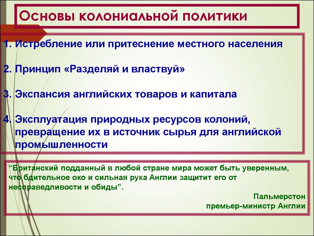 Составьте развернутый план по теме завершение колониального разделения мира