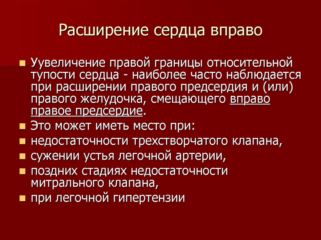 Увеличение расширения