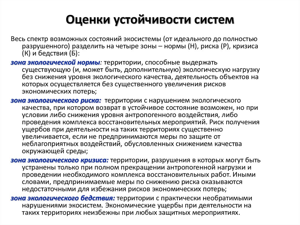 Анализ предельного уровня устойчивости проекта