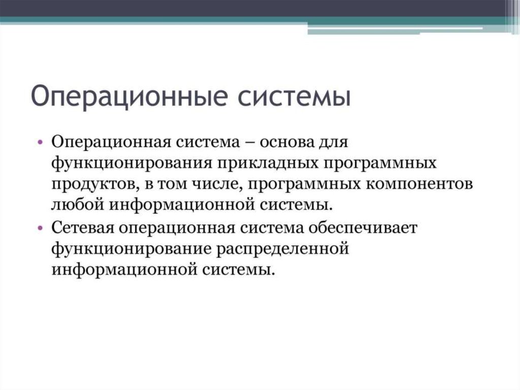 Понятие информационной системы. Понятие информационной системы презентация. Основы информационных систем. Что является основой информационной системы?. Широкое понятие информационных систем.