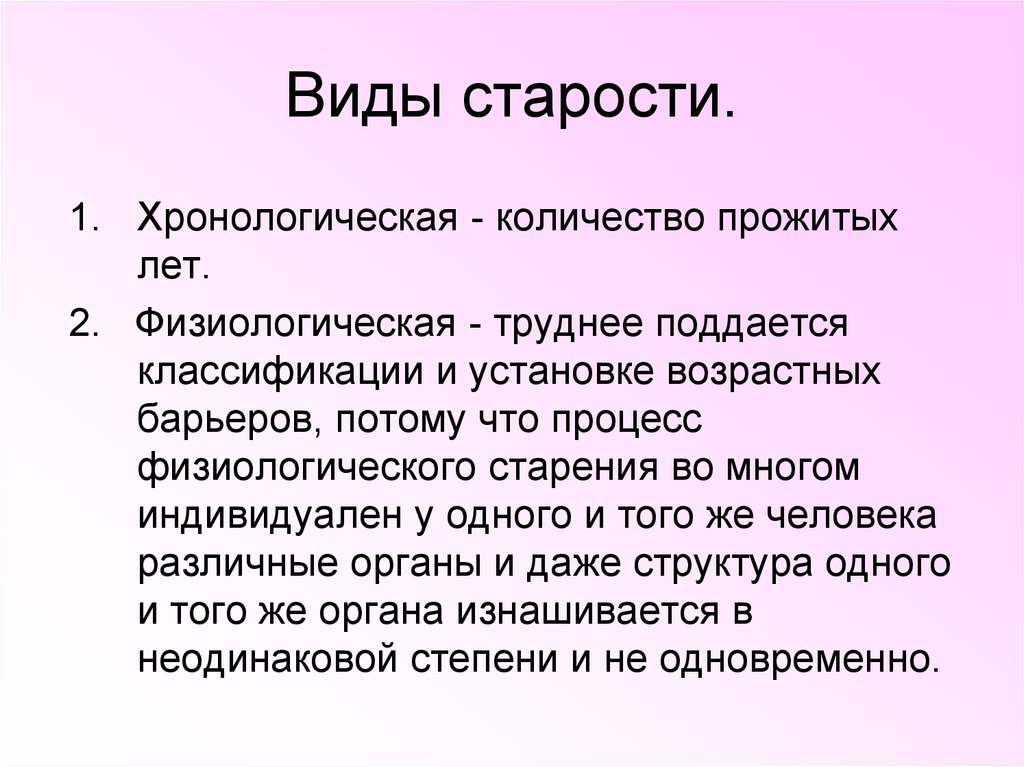 Ковид возраст