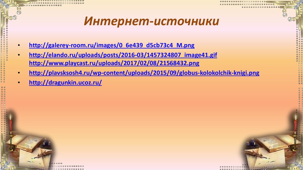 Грамматическая основа предложения презентация подготовка к огэ