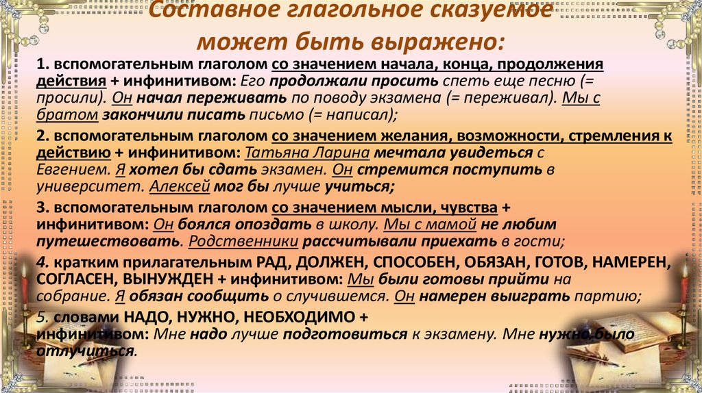 Найти простое глагольное сказуемое а буду рисовать стал доктором в было весело г надо петь