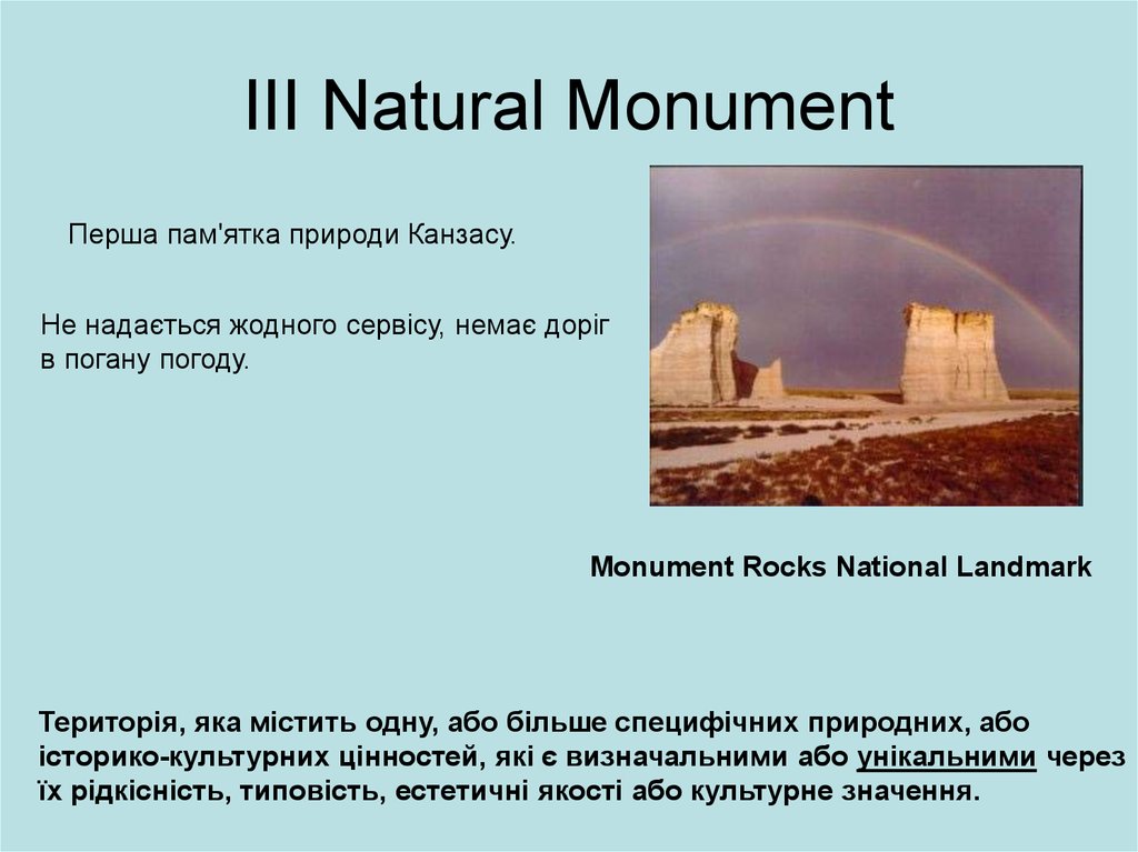 IІI Natural Monument