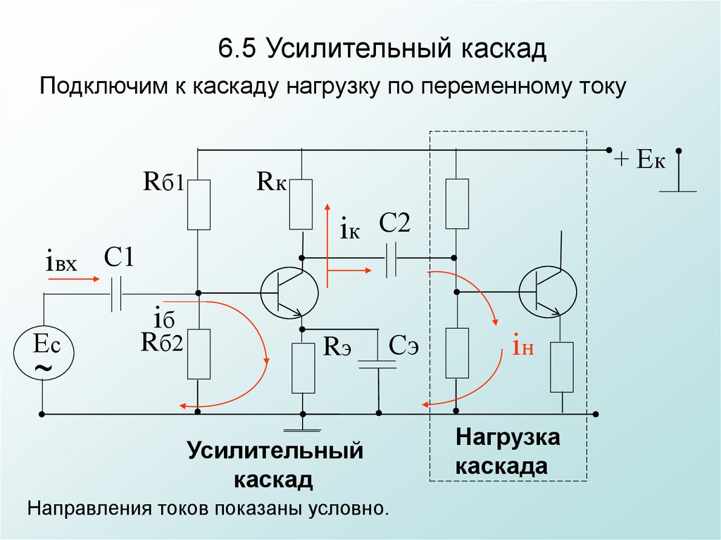 Биполярный транзистор п р п структуры в схеме соб имеет следующую полярность подключения