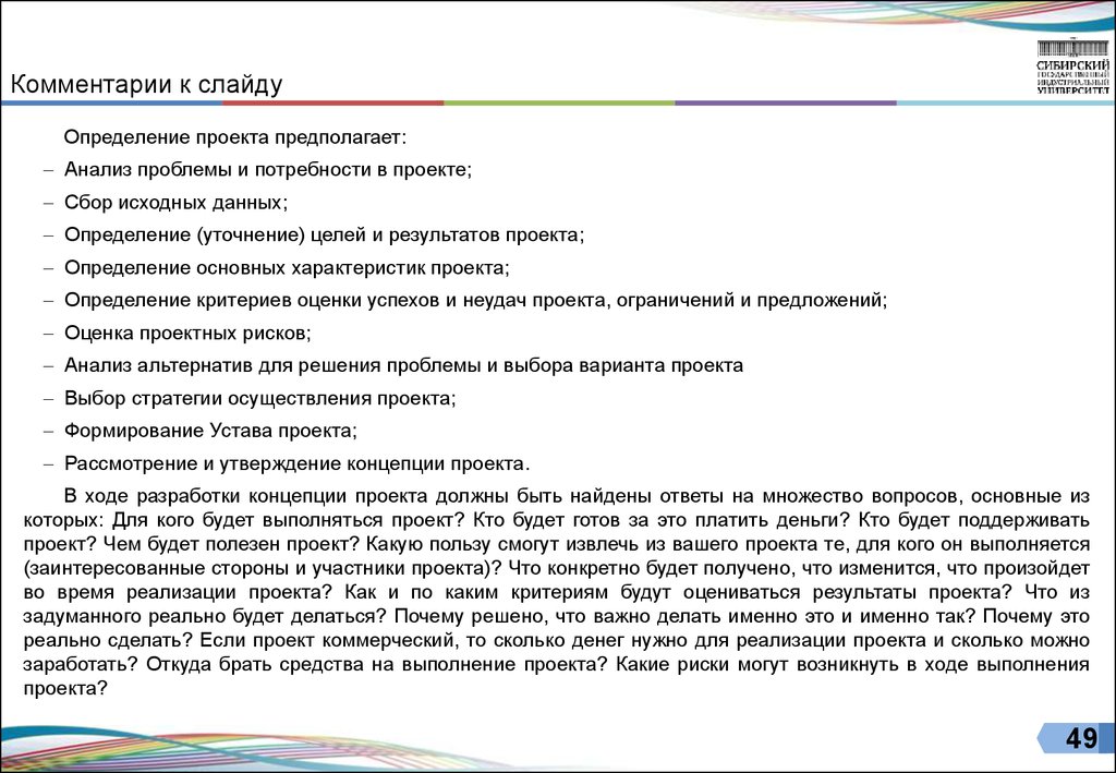 Определение проекта результаты проекта. Анализ проблемы проекта. Что может быть результатом проекта. Результат проекта это определение. Проект определение ключевые характеристики.