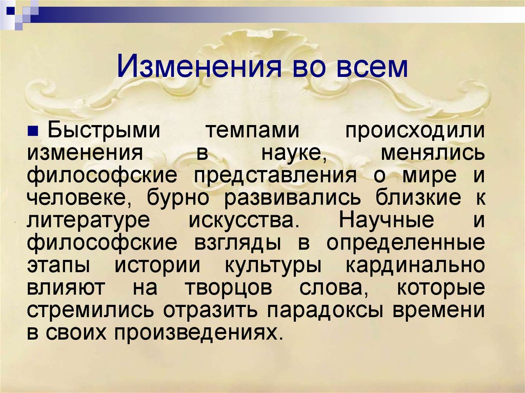 В мировом контексте