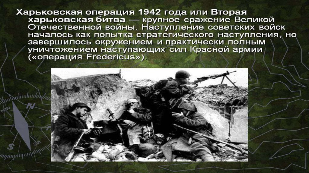 Харьковский котел 1942 года карта