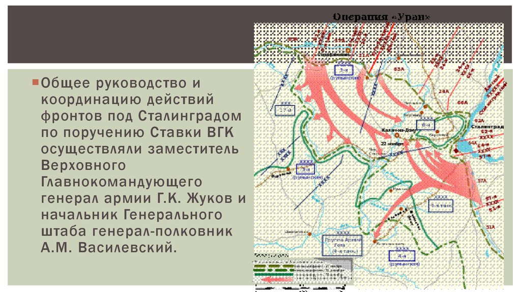 В генеральном штабе в штабах фронтов в глубокой тайне разрабатывался план военной операции