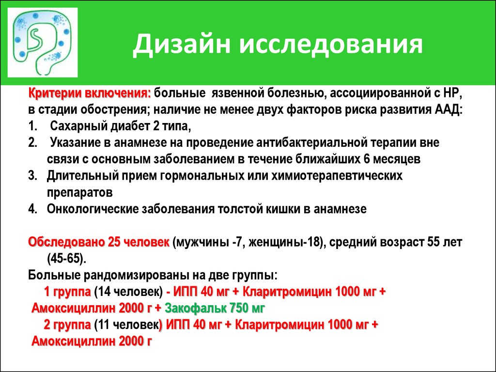 Схема лечение дисбактериоза кишечника у взрослых препараты схема лечения