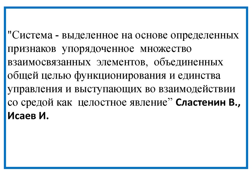 Целевые программы содержащие множество взаимосвязанных проектов объединенных общей целью выделенными