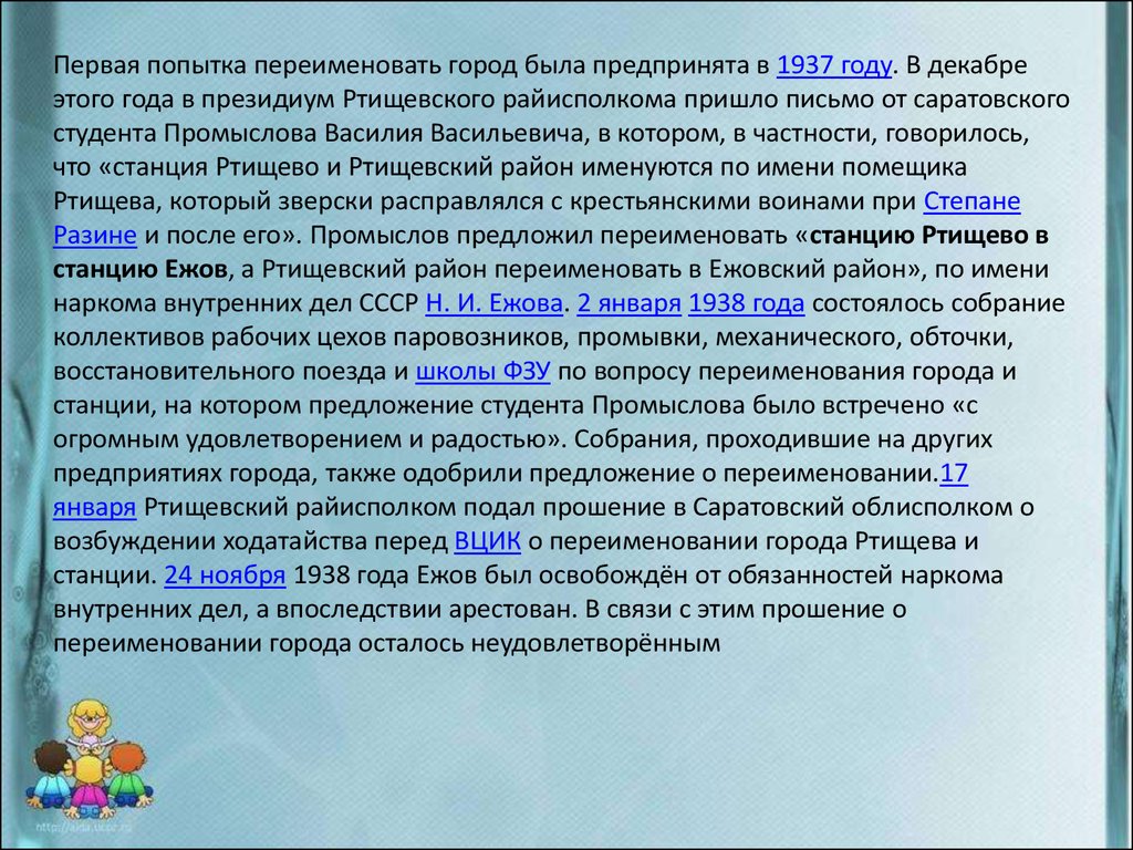 население Саратовской области - презентация онлайн