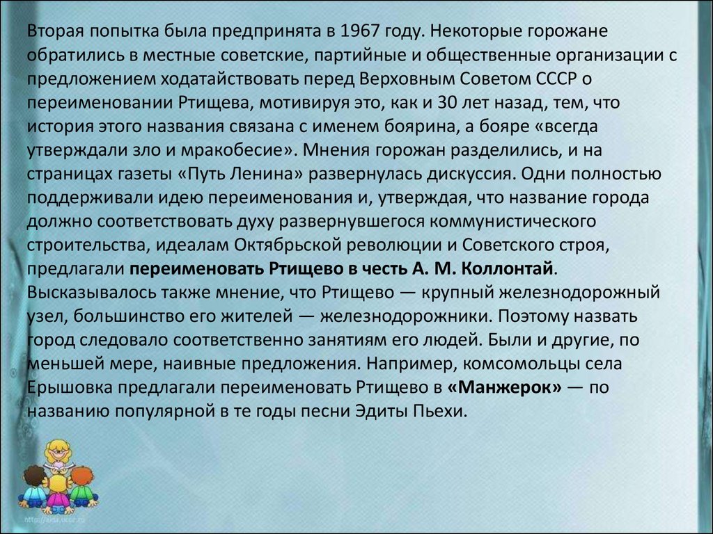 население Саратовской области - презентация онлайн