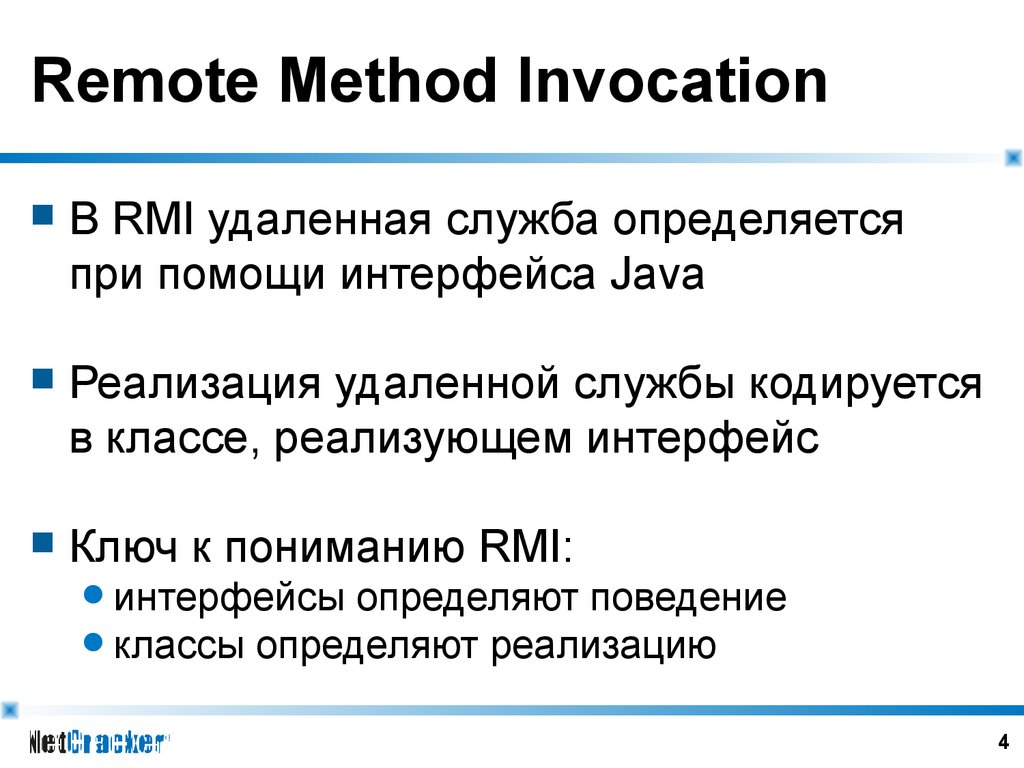 Remote method. Реестр RMI. RMI менее 200. RMI школа. RMI что показывает.