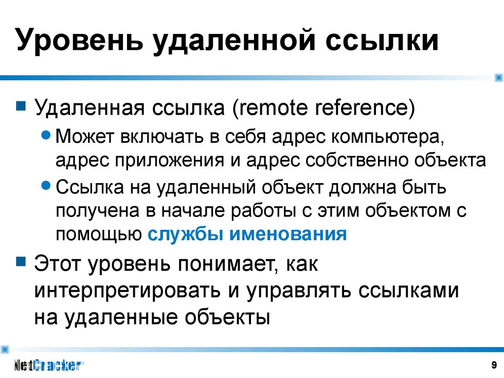 Уровень стерли. Ссылка может быть. Удаленные уровни. Все удаленные уровни. {Ссылка удалена}.