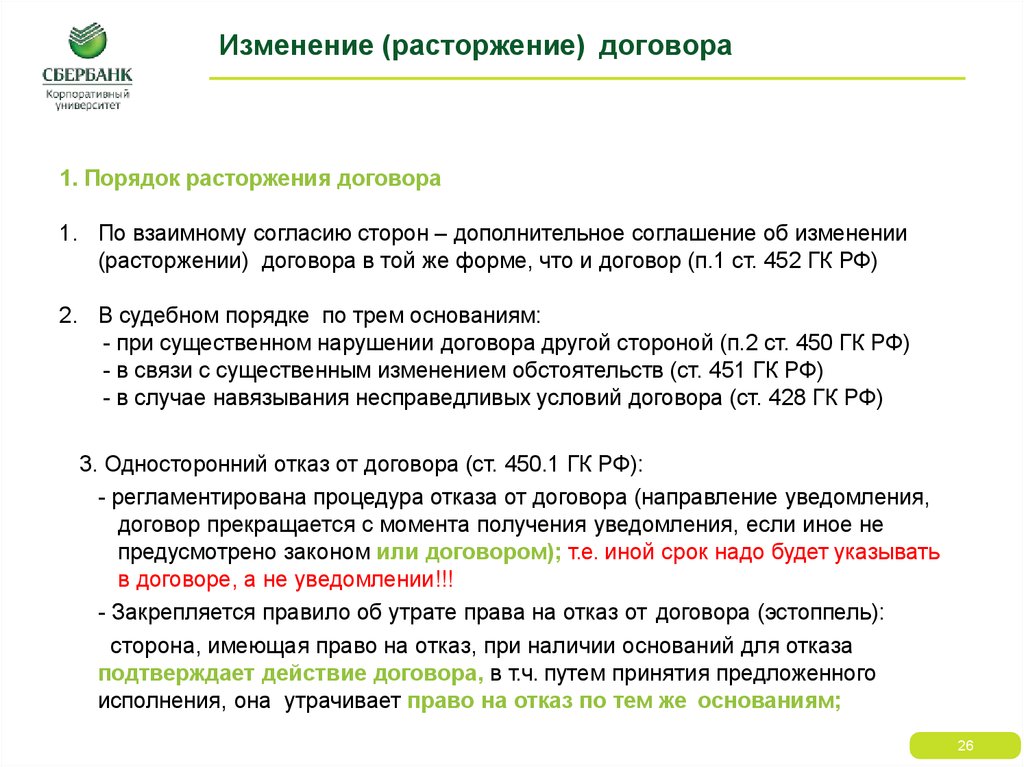 1 конъюнктура опт форма