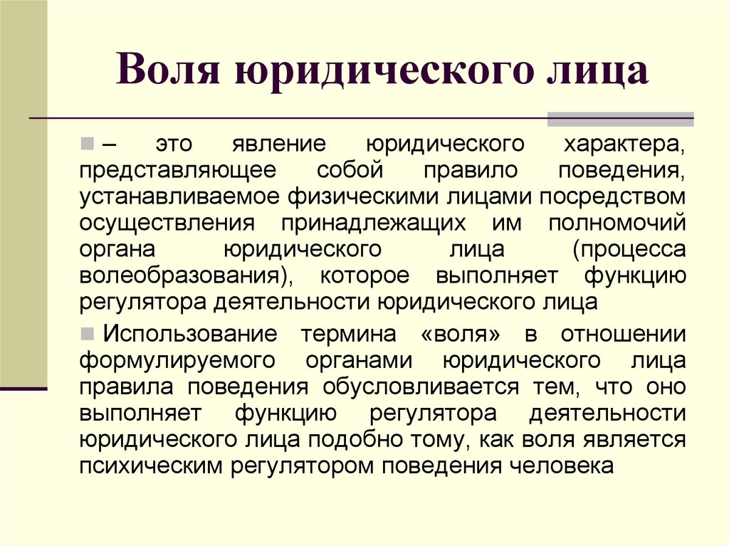 Образец волеизъявления живого человека