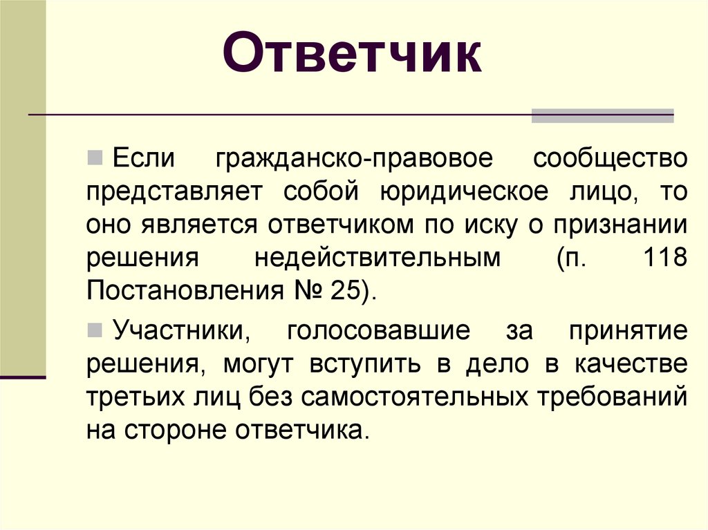 Истец и ответчик картинки