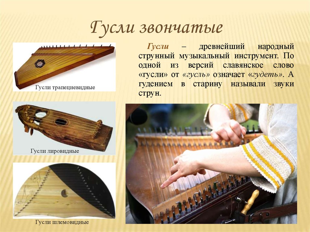 Как Называется Струнный Щипковый Инструмент Карелов Вепсов