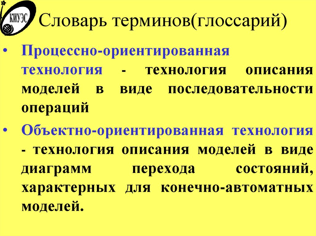 Типы последовательностей. Глоссарий терминов. Понятия глоссария. Глоссарий 25 терминов. Словарь терминов технология.