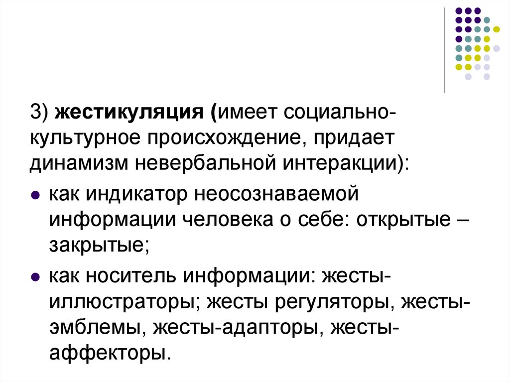 Примеры социального динамизма. Динамизм социальной культуры. Динамизм соц культуры примеры. Аффекторы. Примеры динамизма стереотипа поведения этноса.