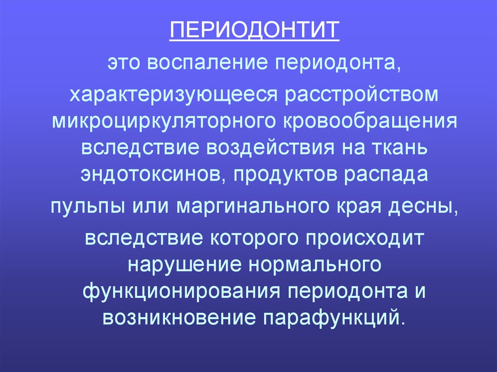 Этиология и патогенез апикального периодонтита презентация