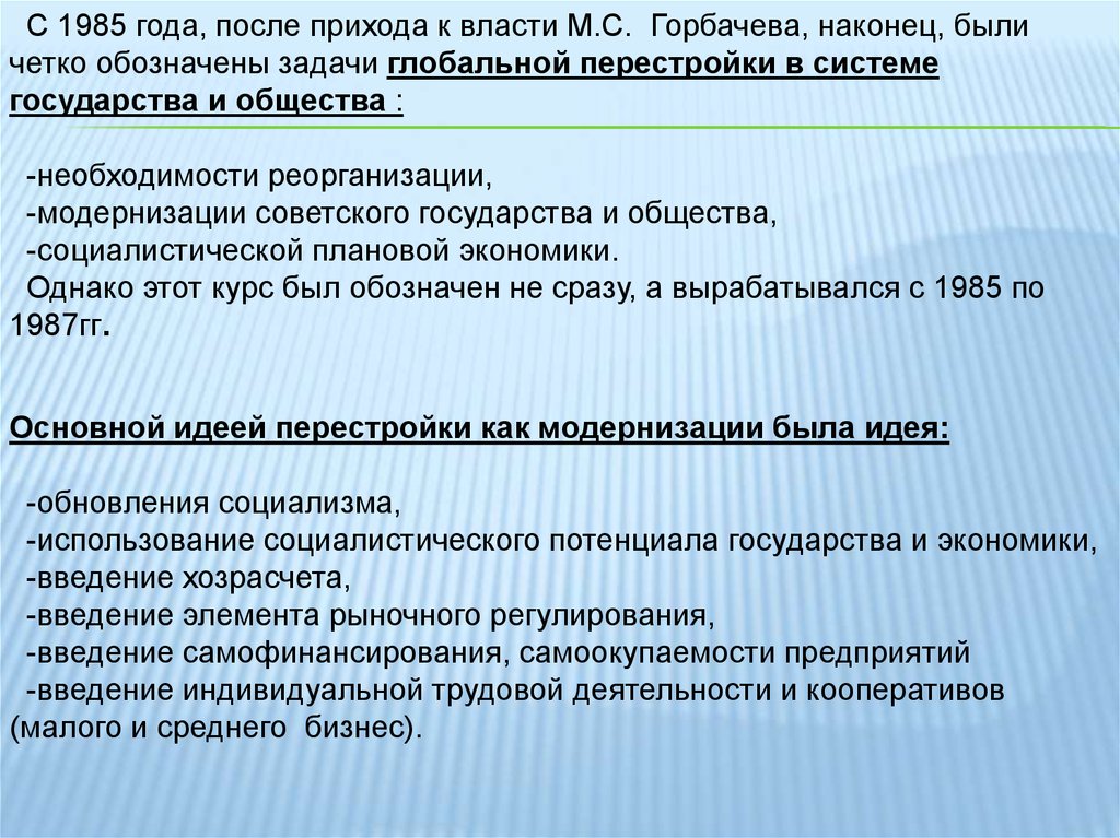 Нарисуйте схему развития внешнего торможения рис 3081