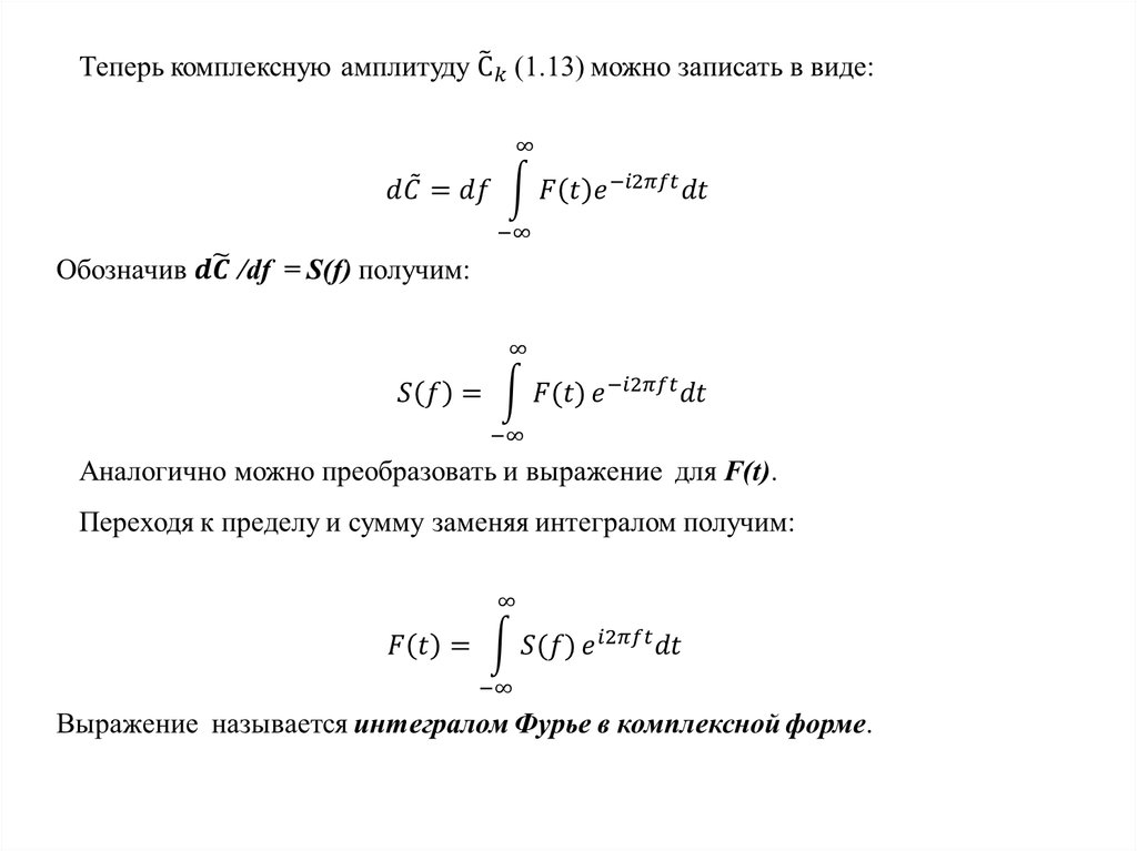 Амплитуда сейсмических колебаний. Сейсмические колебания. Разложение тензора сейсмического момента.