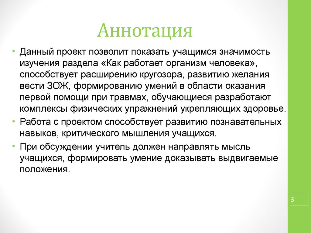 Учиться значение. Обучающегося значения. Дать аннотацию исследование значения зрения в жизни человека.