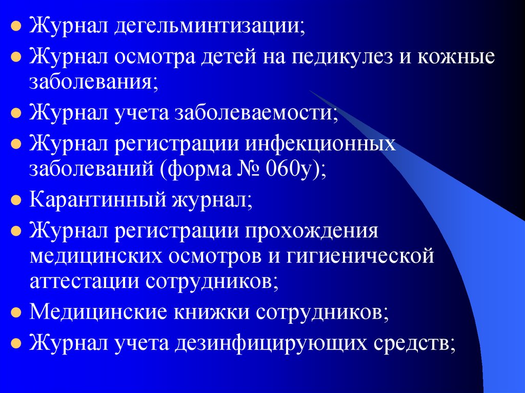 Этапы групп. Этапы комплектования. Интерактивный этап учебной деятельности. Методика комплектования этапы. Фазы учебного сотрудничества.