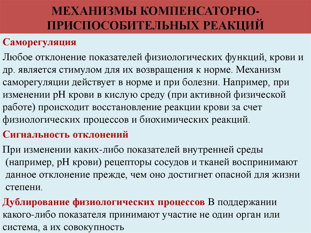 Любое отклонение от нормы