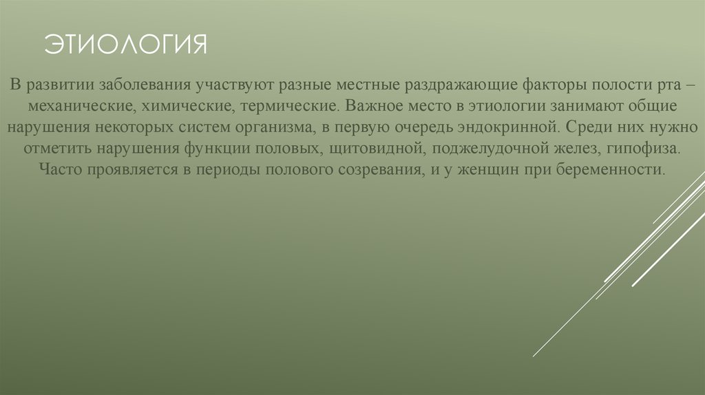 Цели начального. Введение в электроэнергетику. Введение в электроэнергетику конспект. Введение в электроэнергетику учебник. Цели и задачи к теме лексика орфография 9 класс.