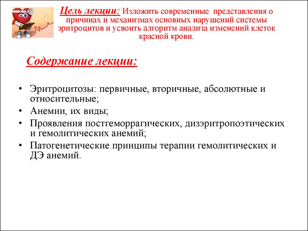 Анализ основной причины. Нарушение системы эритроцитов.. Первичный и вторичный эритроцитоз. Нарушения в системе эритроцитов презентация. Эритроцитозы презентация по патофизиологии.