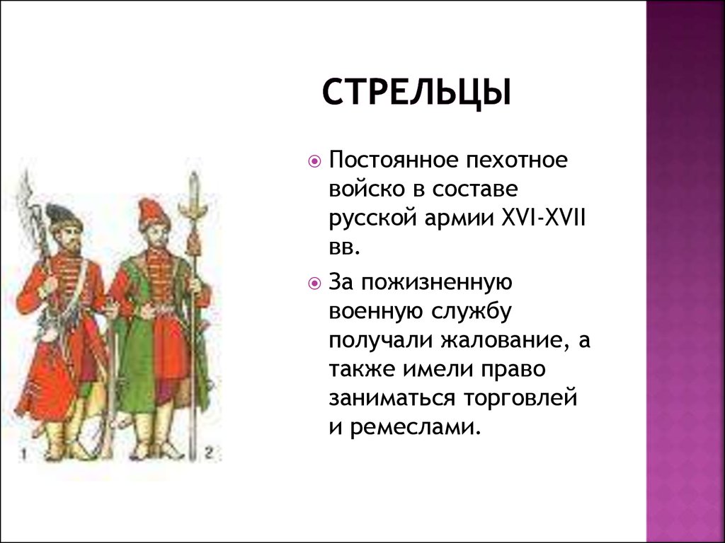 Начало правления ивана 4 реформы избранной рады технологическая карта урока