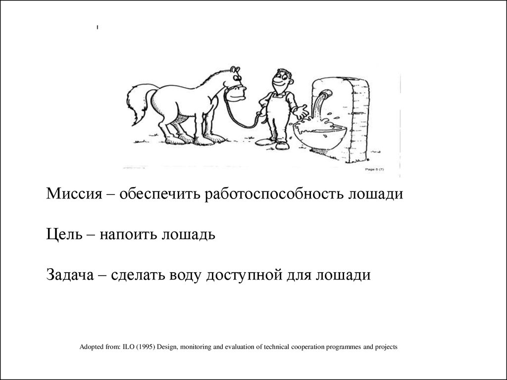 Лошади задачи. Задача про лошадей. Лошадь задания. Лошадь задания для детей. Домашние животные лошадь задание.