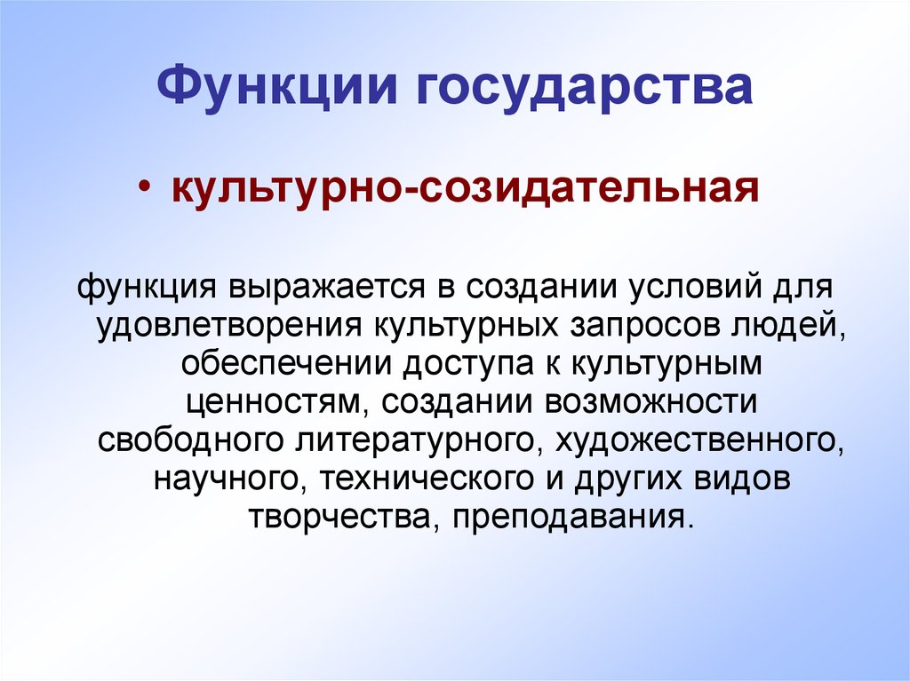 Государство на примере человека