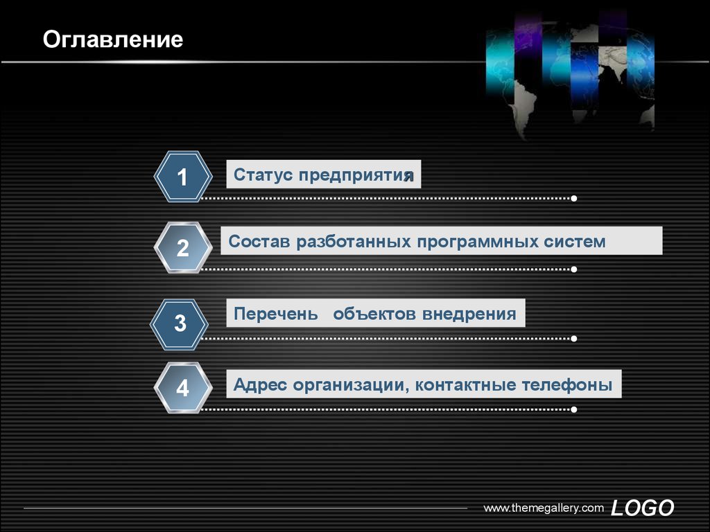 Статус предприятия. Статус предприятия это. Текущий статус организации. Статусы про предприятие торговли. Статус организации это пример.