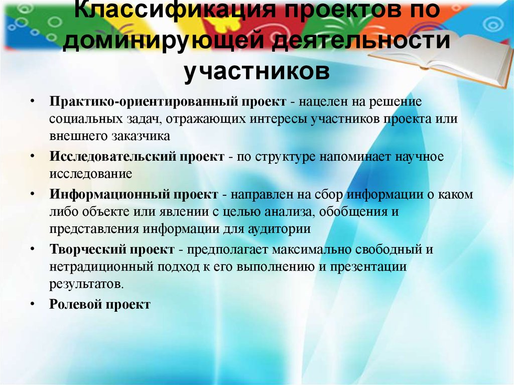 Практико ориентированный. Структура практико-ориентированного проекта. Практико-ориентированный проект это. Цели и задачи практико-ориентированного проекта. Практико-ориентированный проект цель проекта.