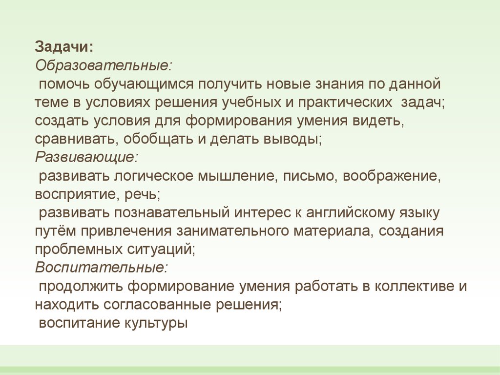 Практическое задание по созданию презентации