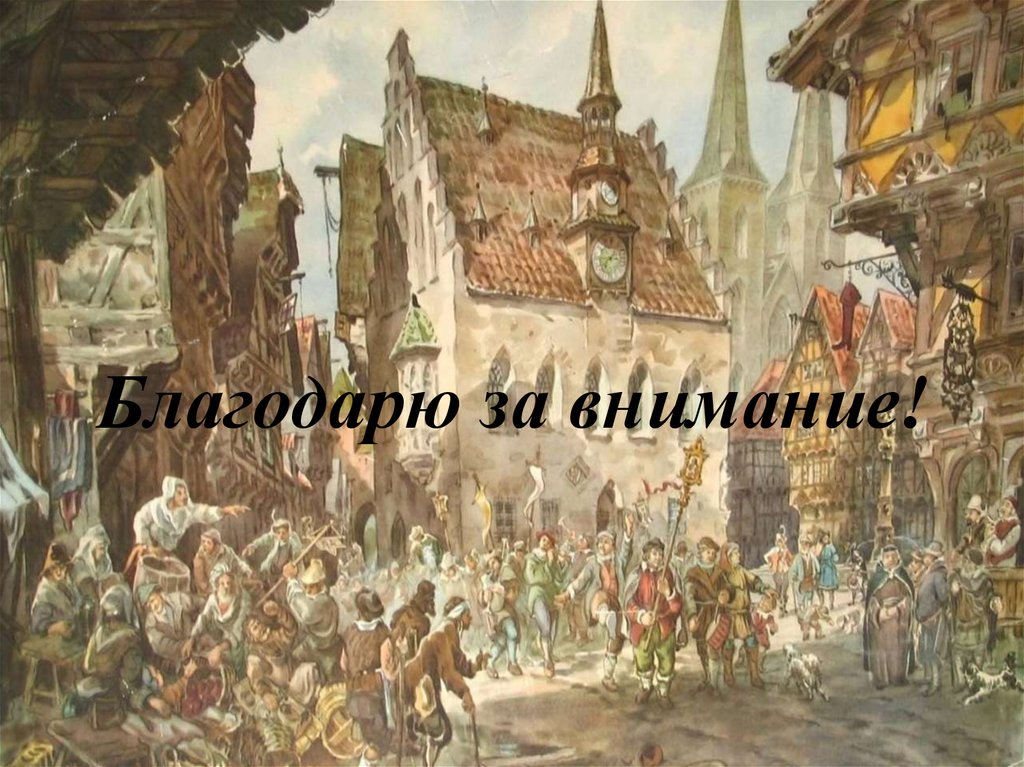 «История тела в Средние века». Жак Ле Гофф, Николя Трюон - презентация ...