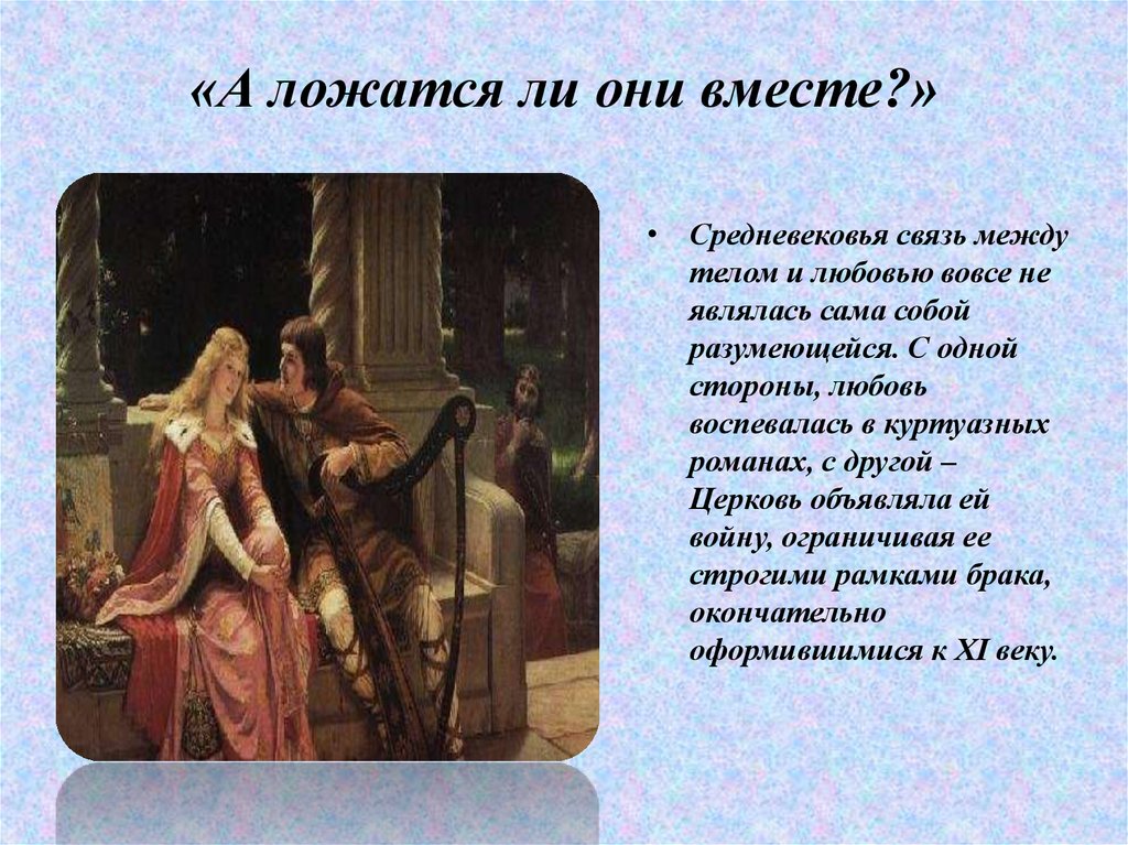 «История тела в Средние века». Жак Ле Гофф, Николя Трюон - презентация ...
