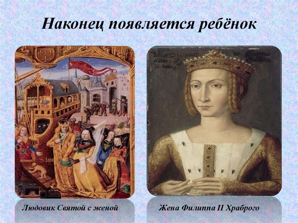 Наконец появляется ребёнок