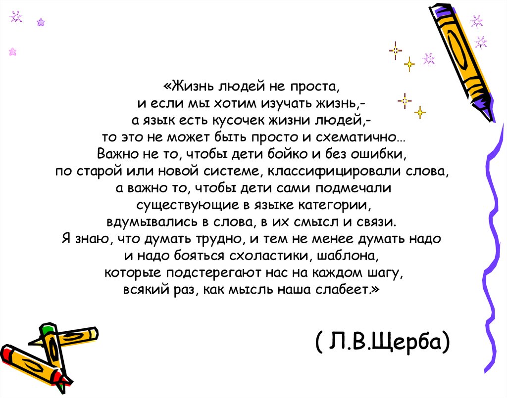 Твоя жизнь сочинение. Жизнь слова сочинение. Сочинение жил был человек. Сочинение жизнь тяжела. Сочинение если человек живет.