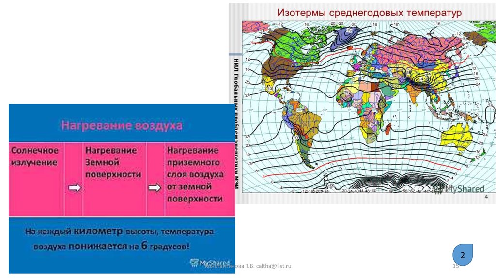 Изотермы января карта